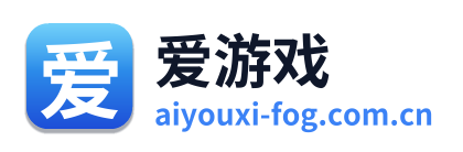爱游戏